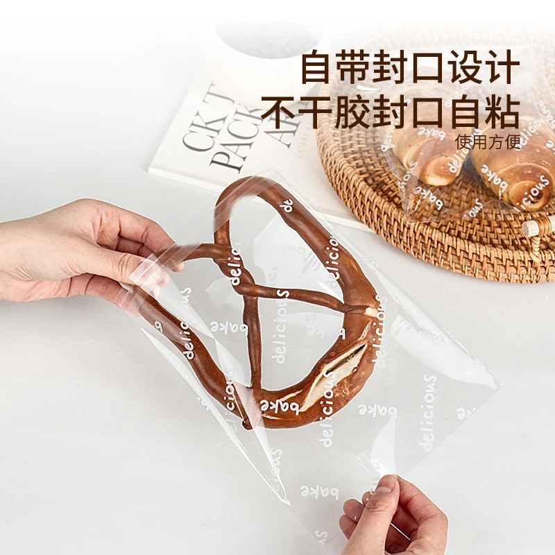 面包包装袋烘焙贝果自封袋子食品自粘打包三明治吐司蛋糕欧包饼干