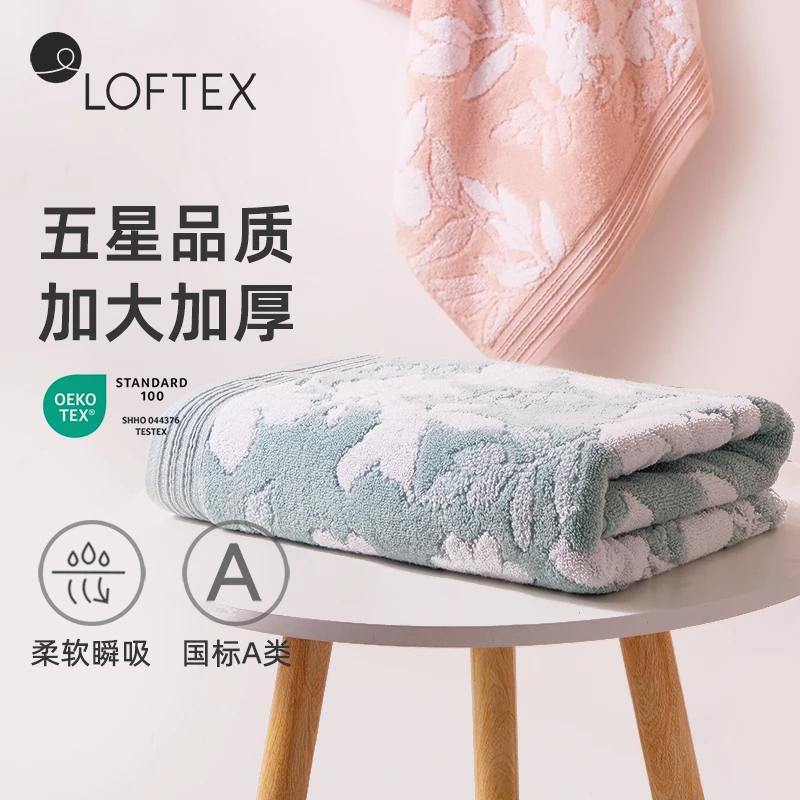 Loftex/亚光/埃及棉系列！浴巾顶奢长绒棉系列！样品雅赛尔