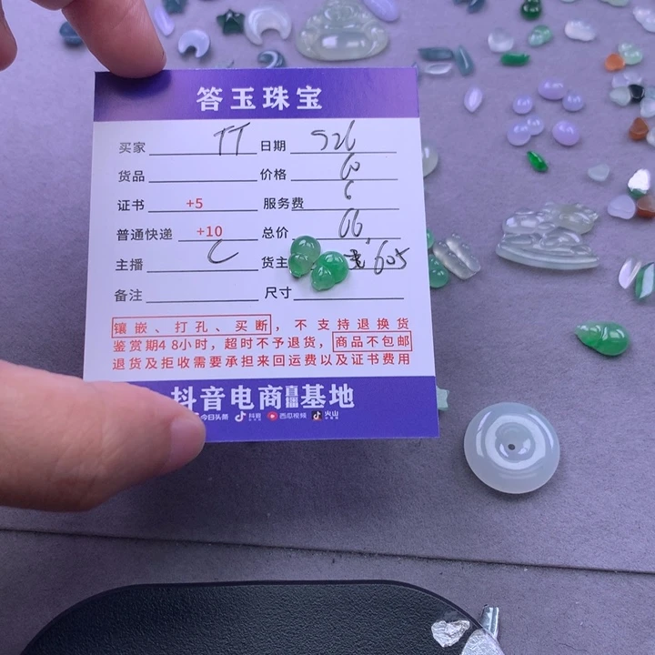 颈饰未镶嵌翡翠T****3