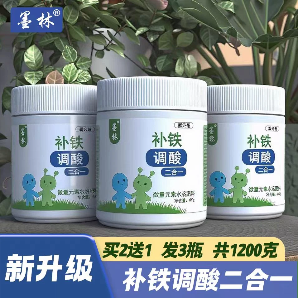 硫酸亚铁柠檬酸补铁调酸二合一肥料新升级粉剂花肥养花土壤调节剂