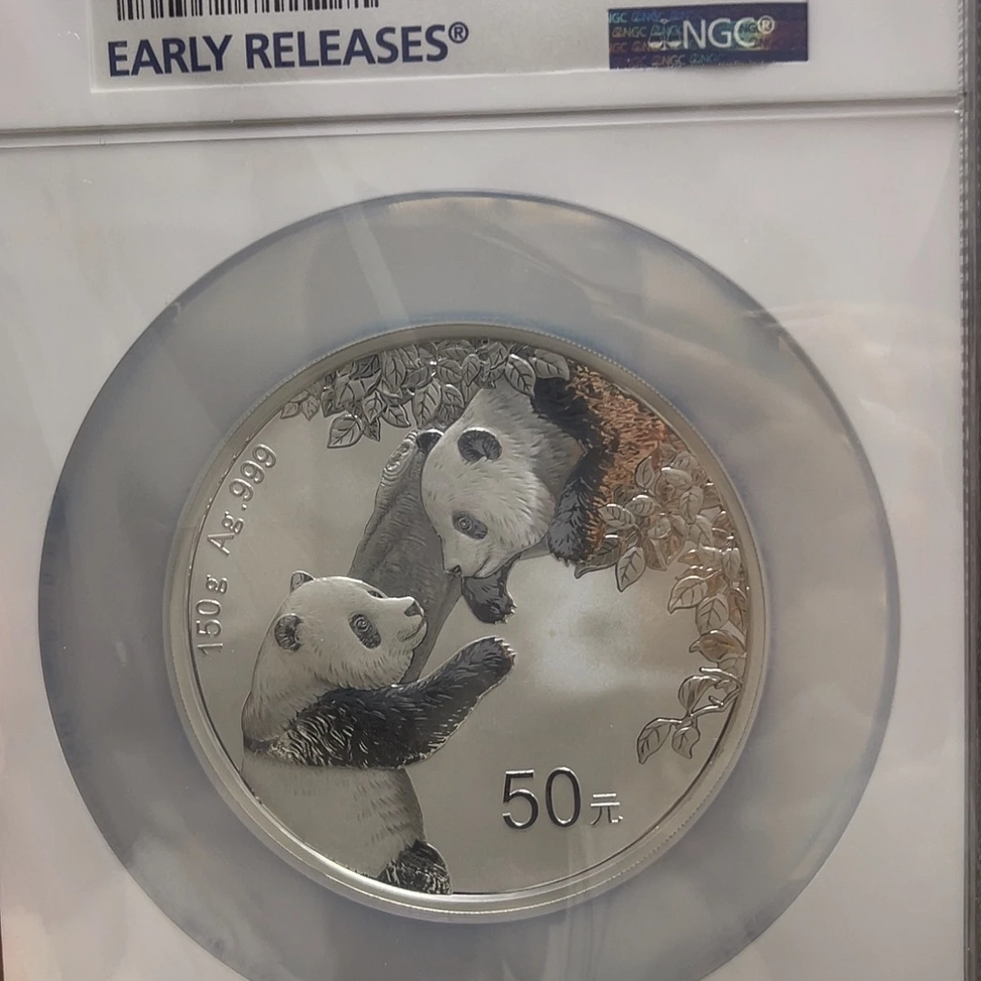 纯银2023年 150克熊猫银币纪念币 NGC评级 70分