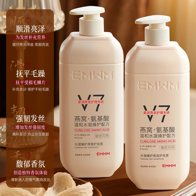EMWM水凝臻护燕窝护发素500ml香氛修护清新提升断裂温和特香韧发