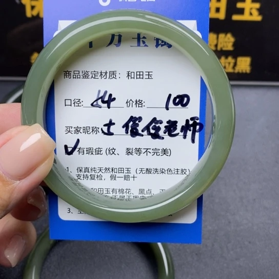 和田玉手镯未镶嵌俊**师