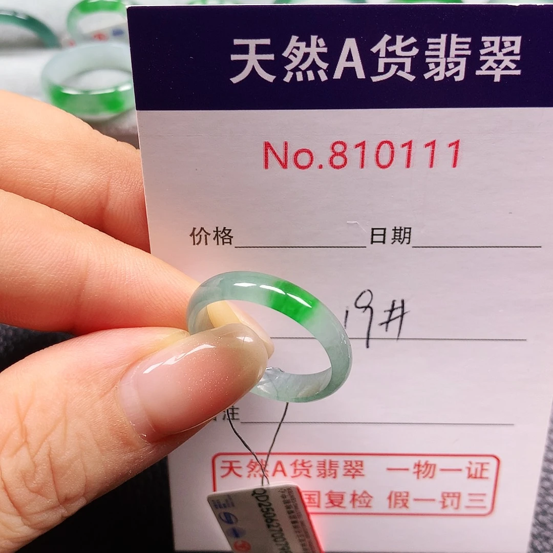 翡翠未镶嵌戒指19号
