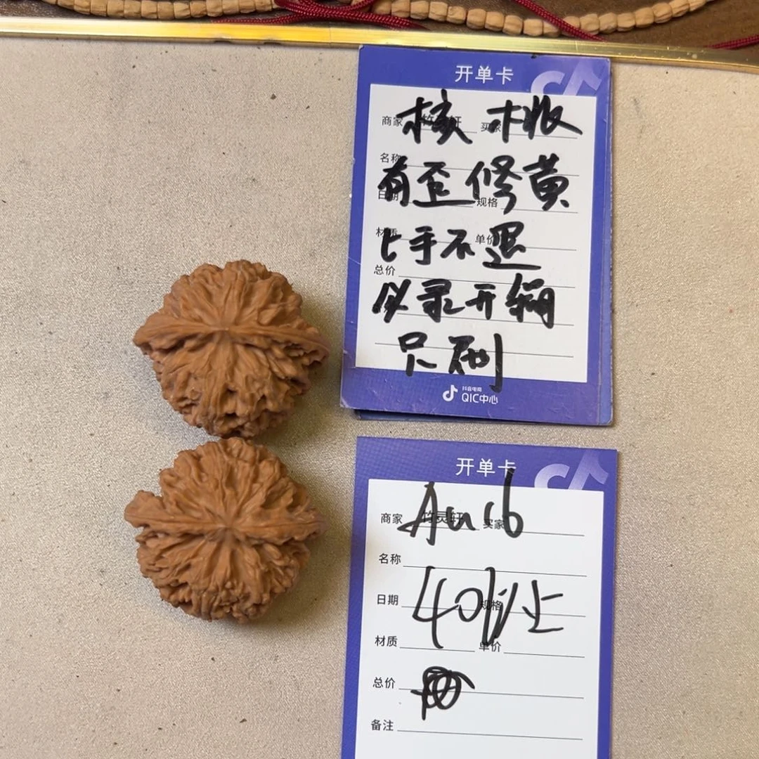 核桃其他苹果园核桃