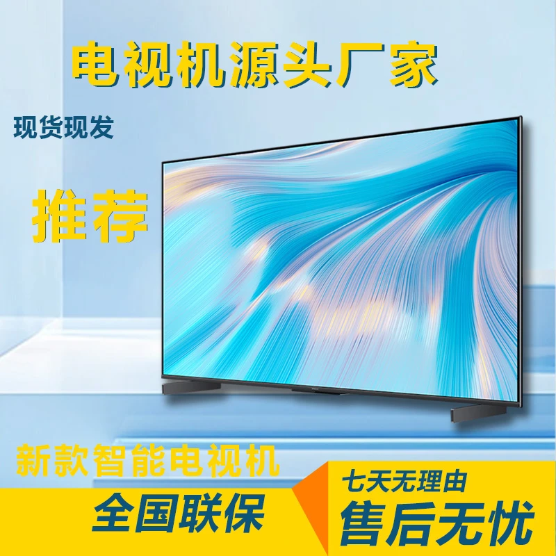 邦视王牌【75型号】 全面屏led液晶超薄高清智能语音网络投屏电视机