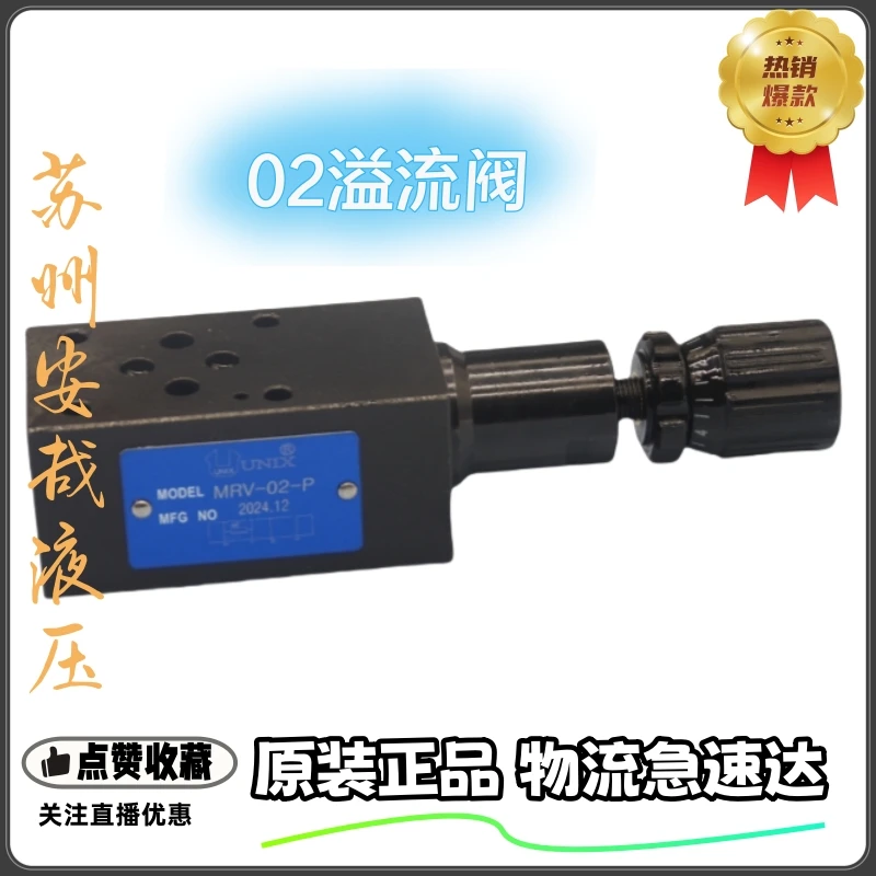 02溢流阀BRV-02-P#液压阀叠加式溢流阀抗衡阀油阀工业设备专用