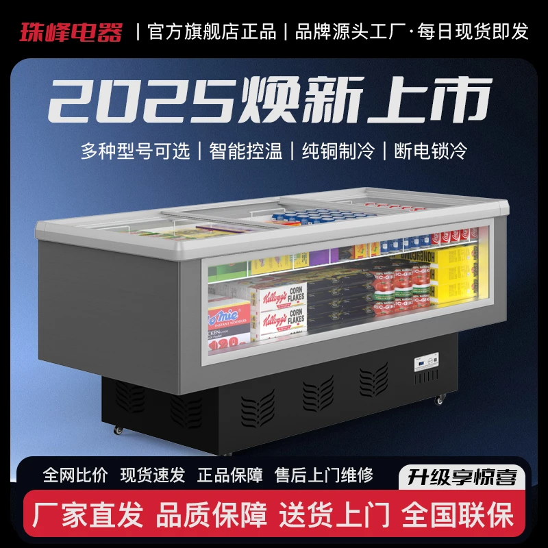 珠峰透视窗展示柜大容量冰柜超市便利店冷冻冷藏保鲜透明玻璃柜