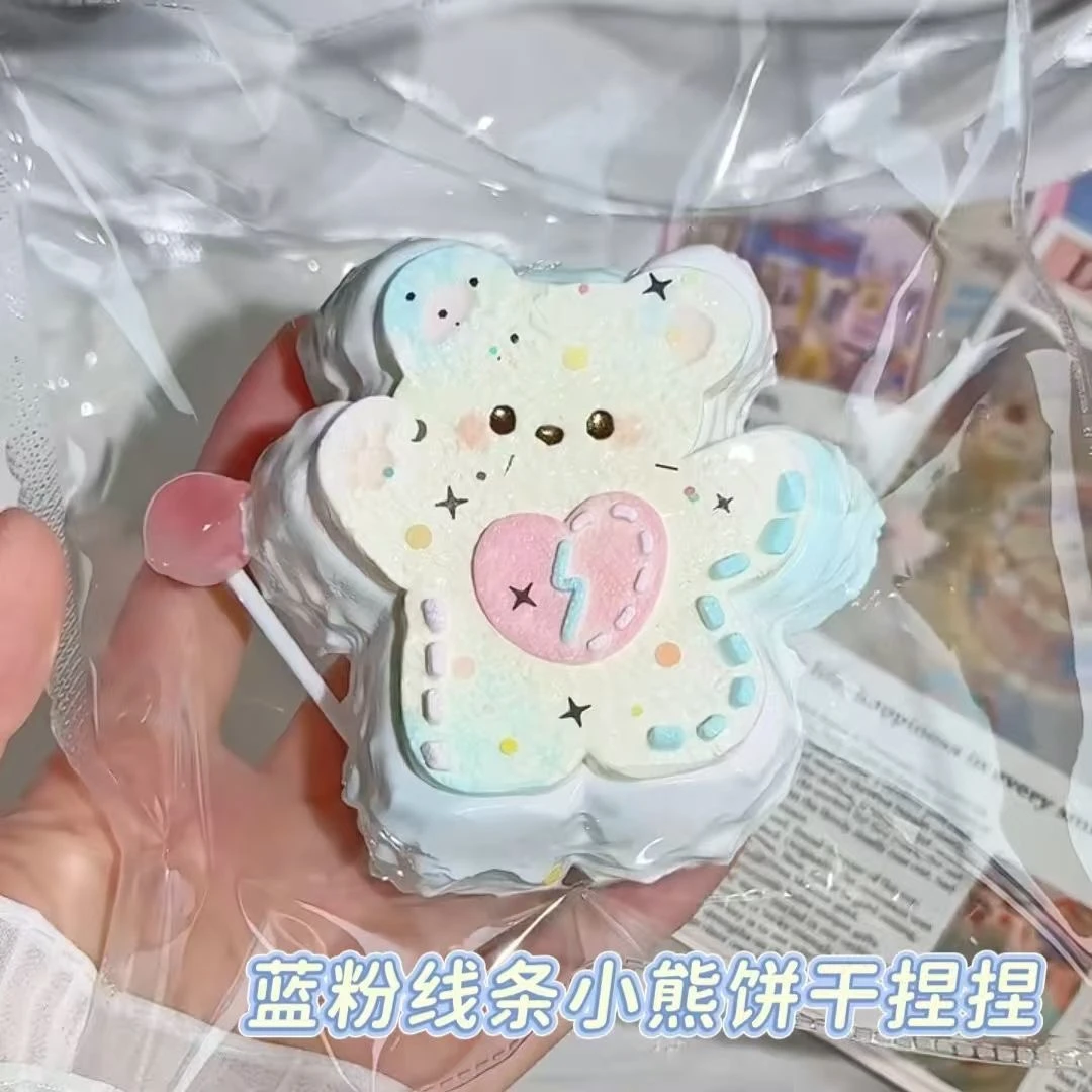 蓝粉线条小熊饼干捏捏食品级硅胶解压减压玩具超软奶油泥感捏捏乐