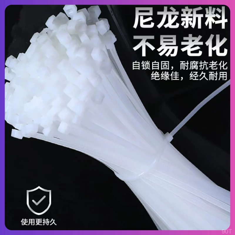 白色扎带自锁式强力尼龙扎带尼龙绳固定床上桌扎带条拉条塑料扎带