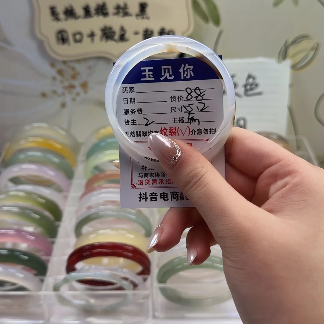 玛瑙/玉髓未镶嵌手镯