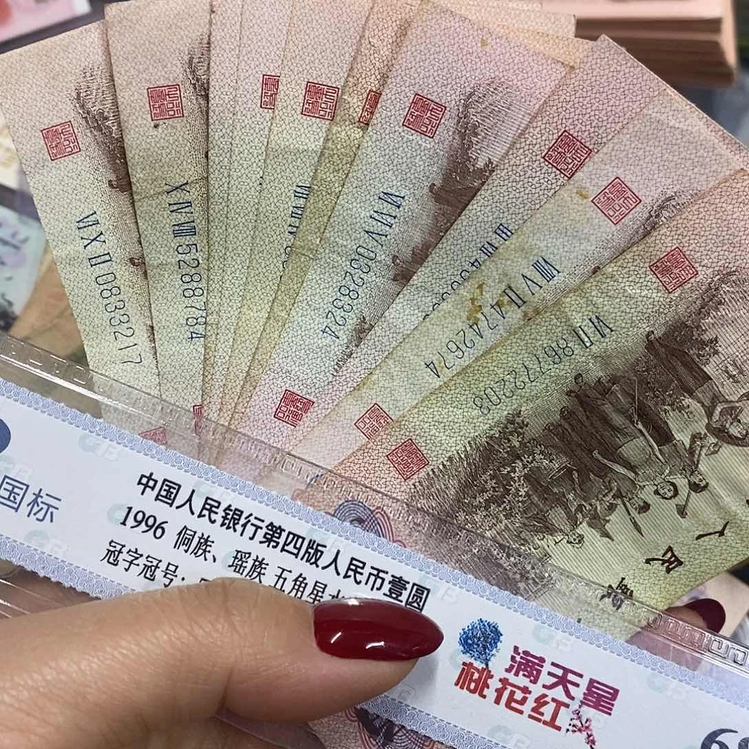 退市钱原图发货10张