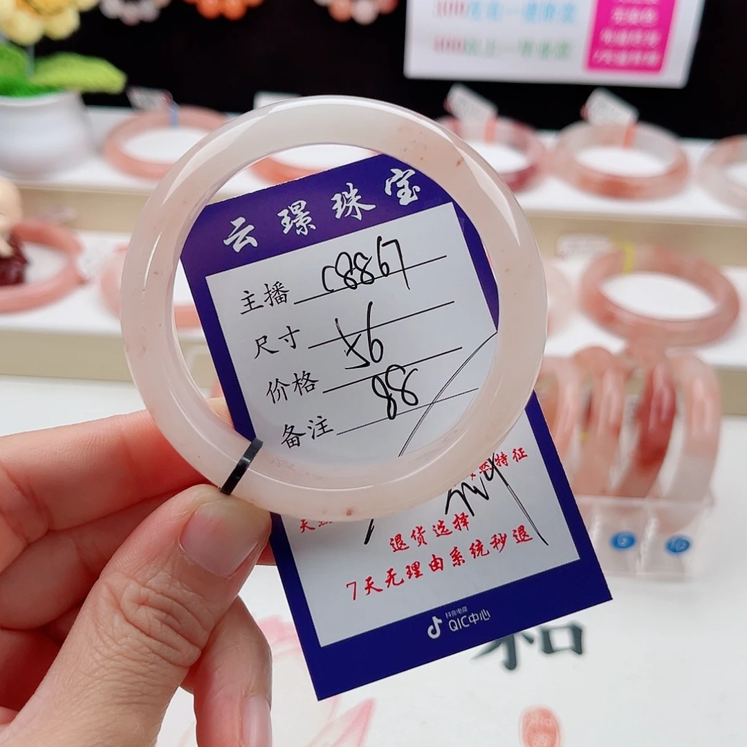 石英质玉未镶嵌手镯