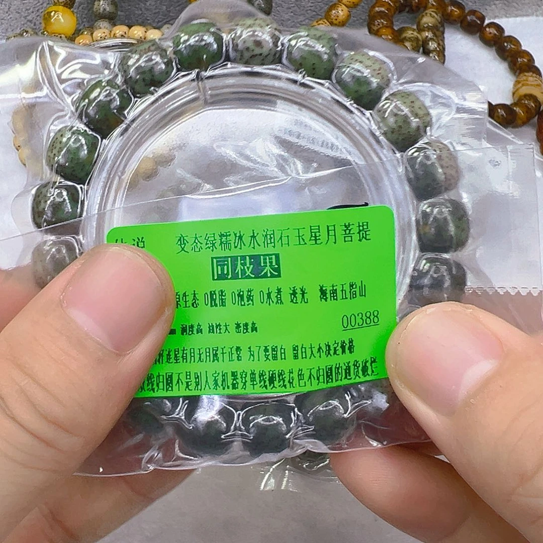 手串星月菩提6传说变态绿石玉星月菩提11
