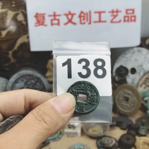 铜华*复古文创工艺品钱币