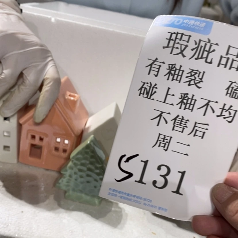 【闪购商品】摆件涧陶瓷摆件瑕疵特卖