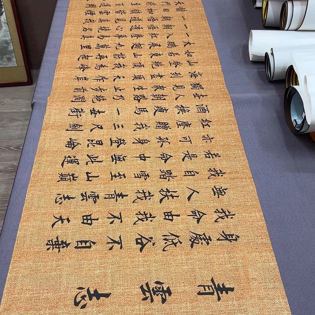 书法李淦老师青云志180×48