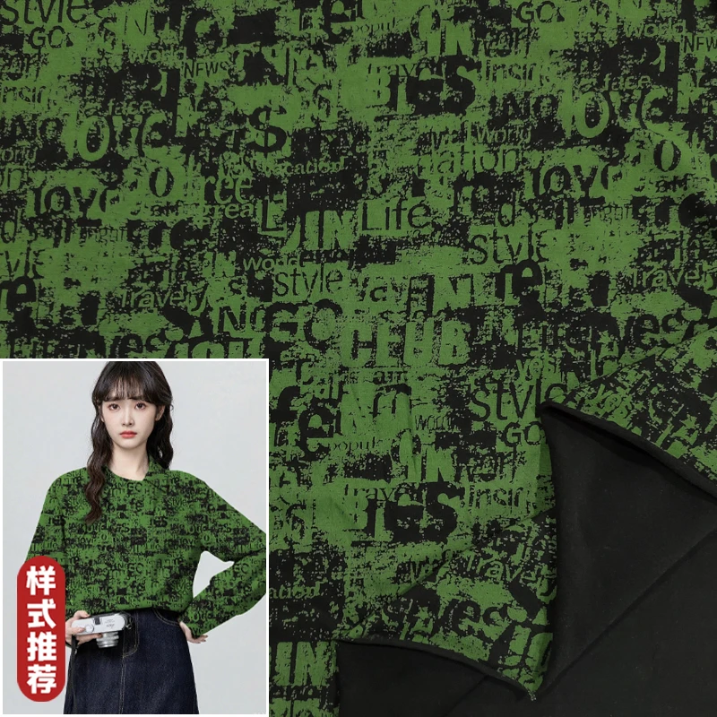 绿薇字母 高弹植物舒养棉针织布料 精梳印花面料秋冬服装保暖面料