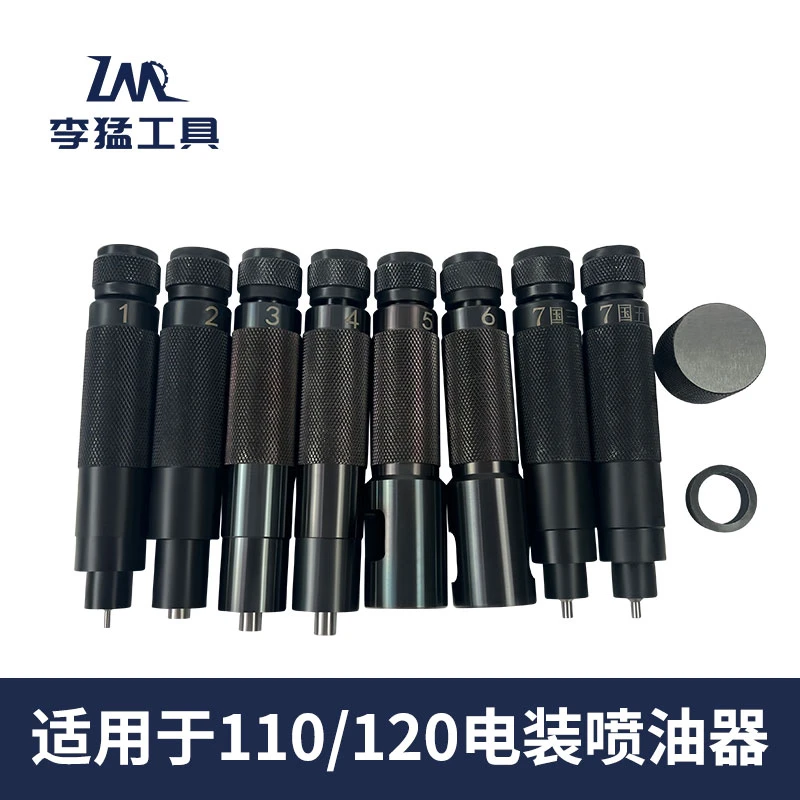 新款喷油器行程测量维修工具8根装（不含千分表）