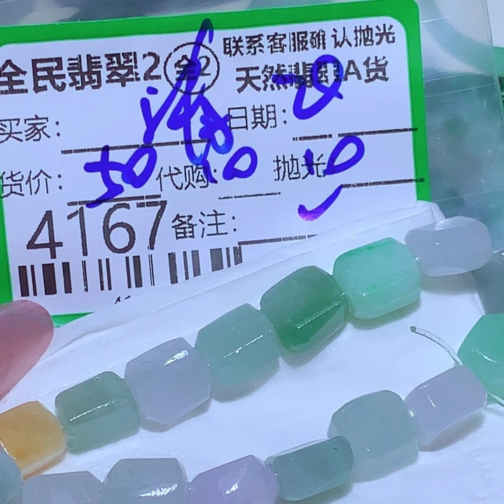 清***岗定制翡翠未镶嵌我