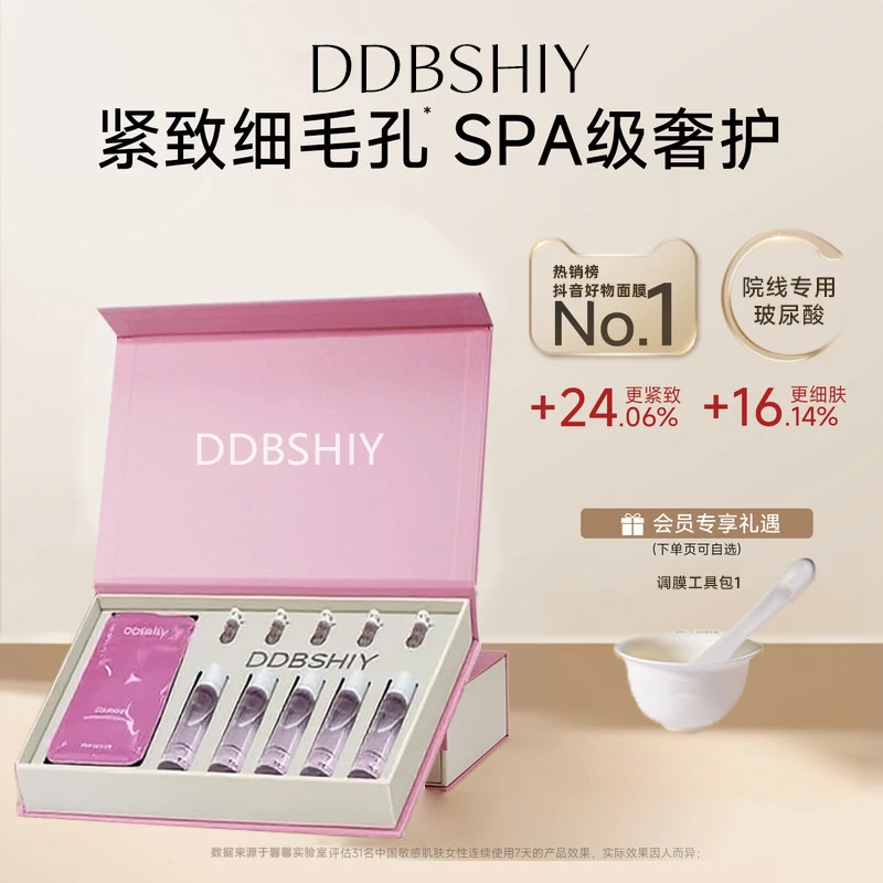 【陈紫函同款】造物软膜山茶花精华套盒紧致提亮收缩毛孔玻尿酸面膜
