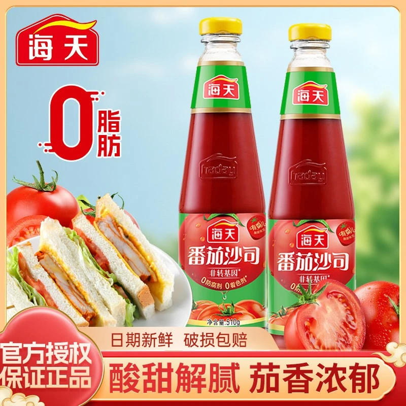 海天番茄沙司茄汁510g瓶装家用0脂肪披萨沙拉西红柿酱料番茄酱