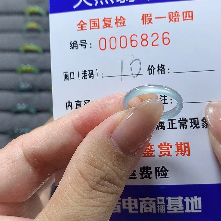 满***归未镶嵌戒圈翡翠6826