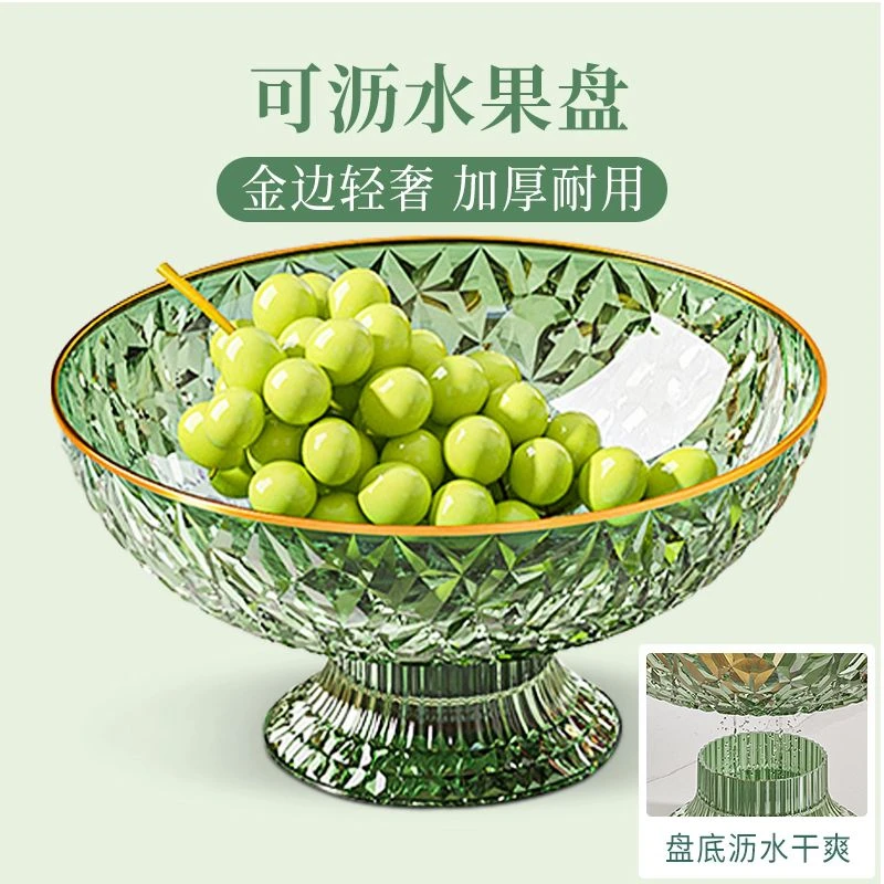轻奢高端网红新款爆款加厚食品级安全沥水高脚水果盘客厅简约果盘