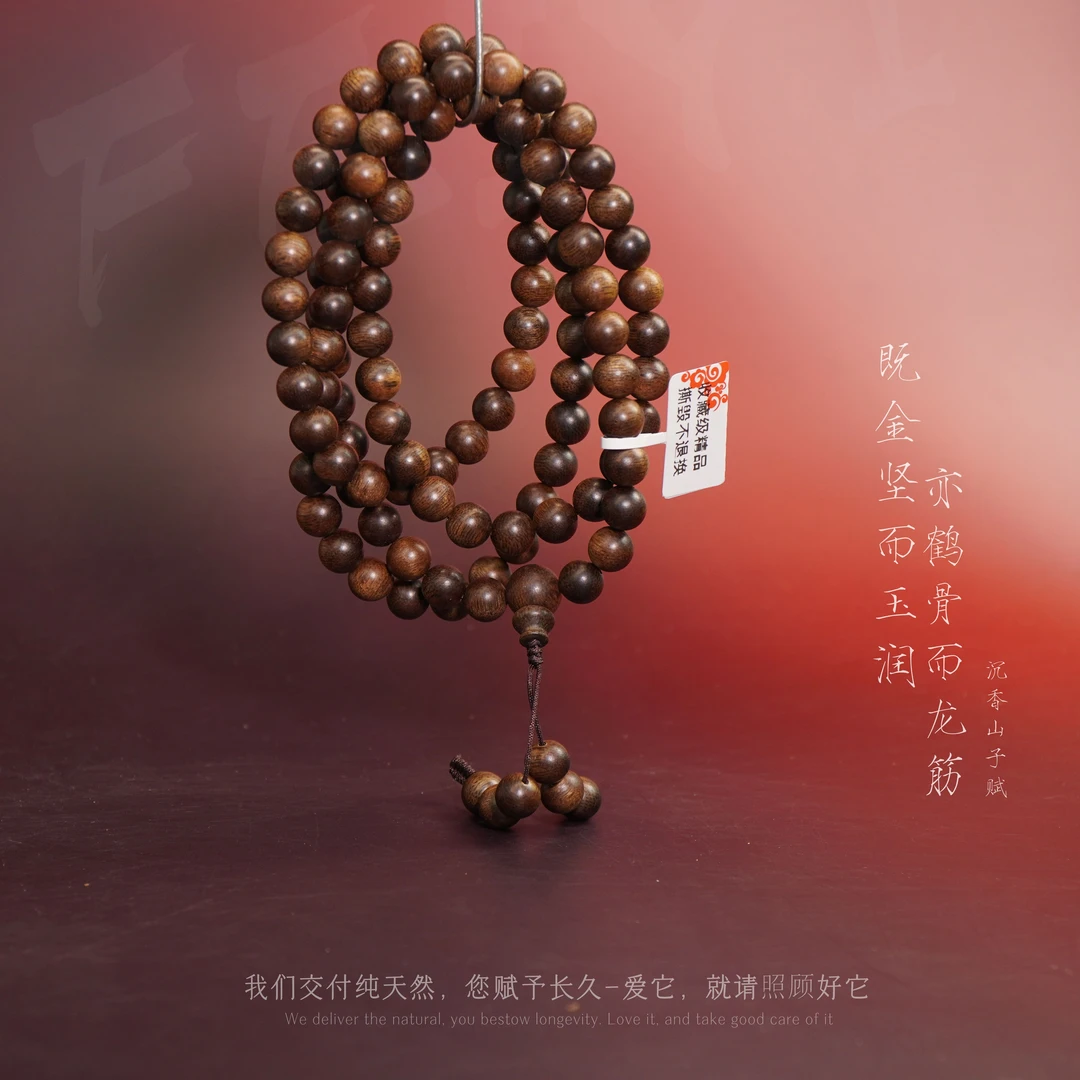 D27【越南都蓬虎斑奇楠满油多圈】8.6mm-44.6g-NJ112101601120-5