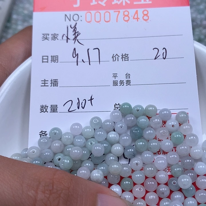 小***美散珠翡翠珠子。
