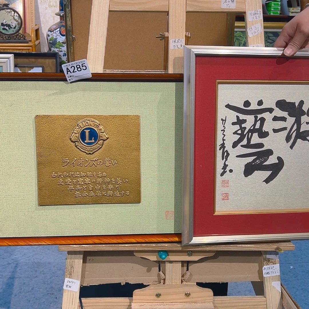 N****_剪纸艺术285不退不换