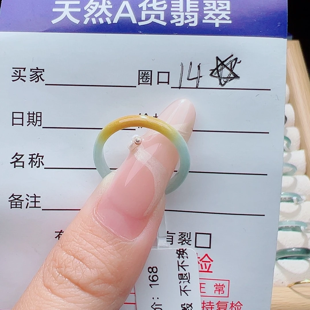 未镶嵌戒指翡翠天然