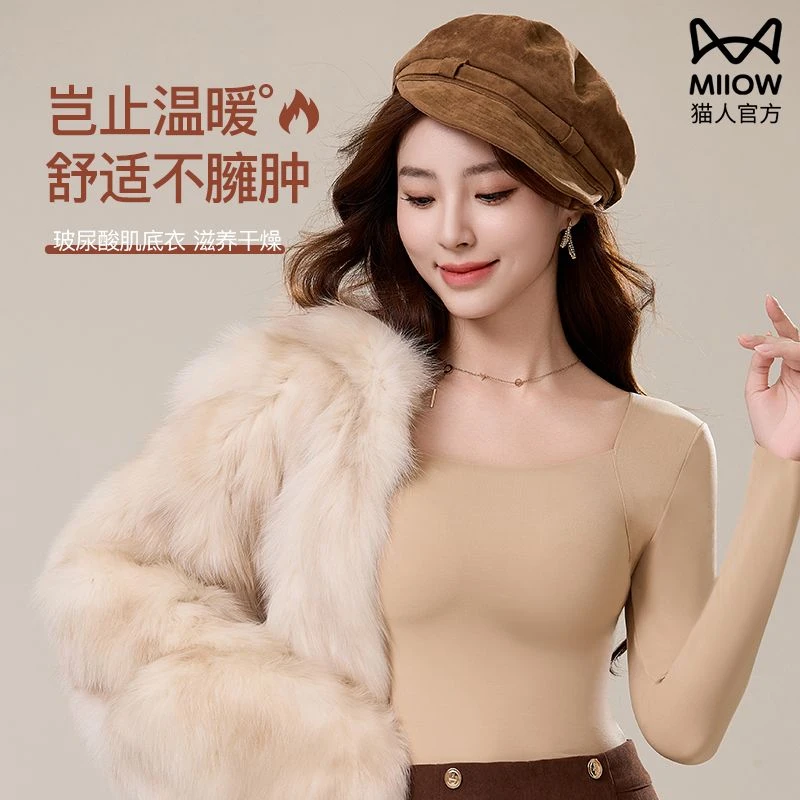 猫人保暖内衣女带胸垫免穿文胸超薄无痕打底衫内搭发热美肤肌底衣