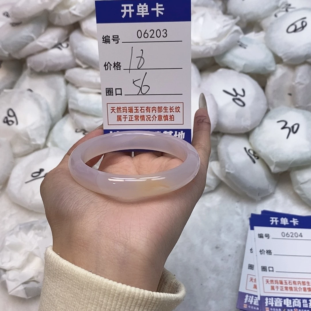 玛瑙/玉髓手镯未镶嵌203