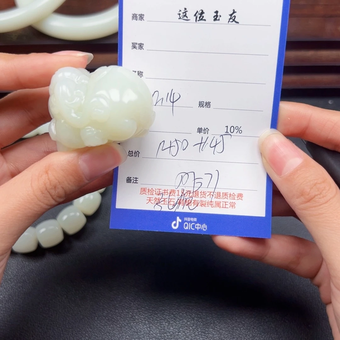颈饰未镶嵌和田玉心**胖