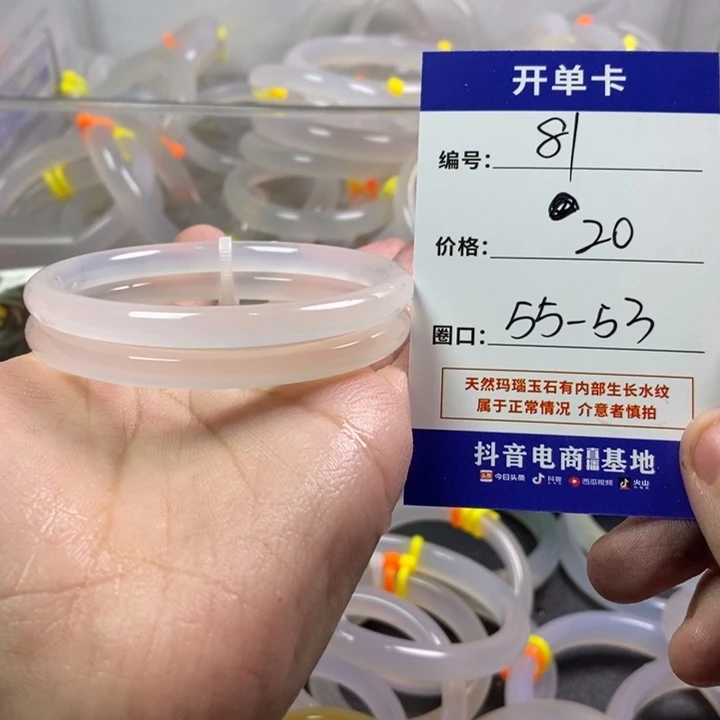 手镯玛瑙/玉髓未镶嵌