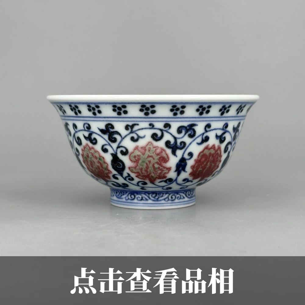 永宣堂青花釉里红缠枝花卉纹压手杯1221-33-500