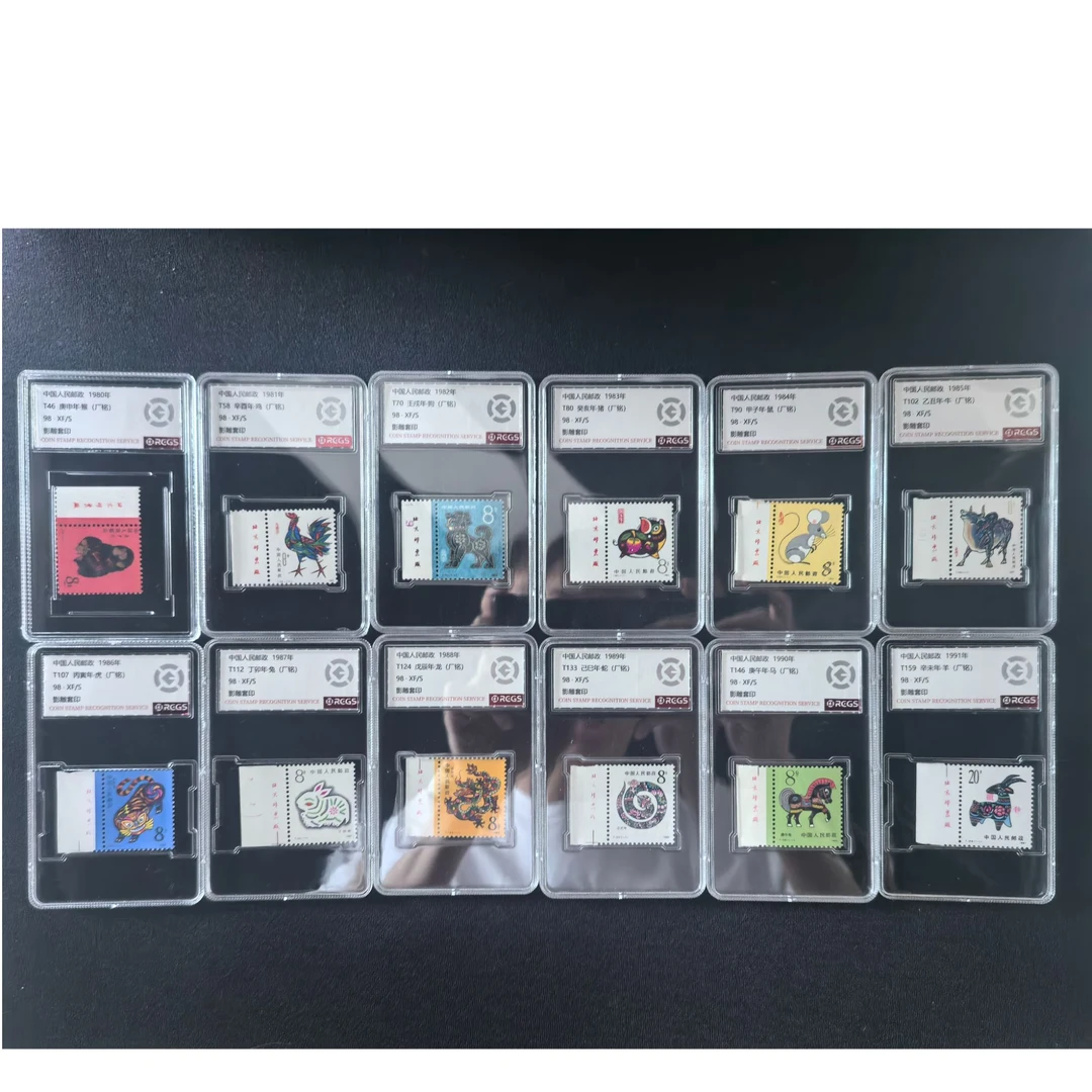 一轮生肖套邮票 （带厂名）中钱国信98分XF/S