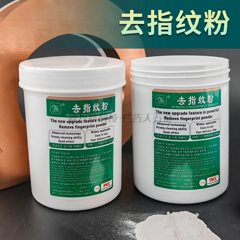不锈钢去指纹 钛金拉丝板金属板去指纹 多用途去污工具去指纹粉
