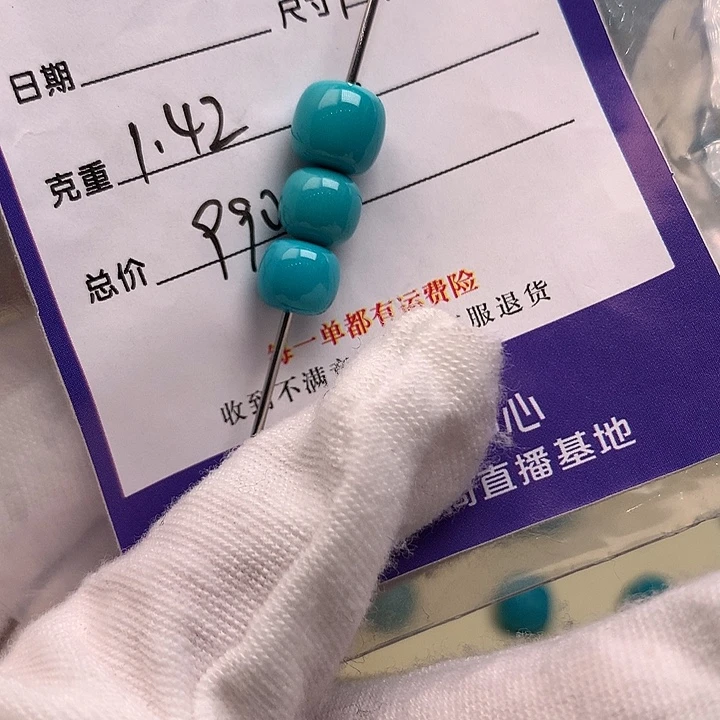 绿松石未镶嵌配饰