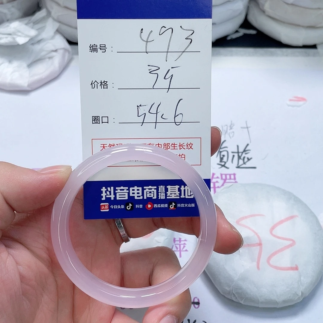 玛瑙/玉髓未镶嵌手镯493