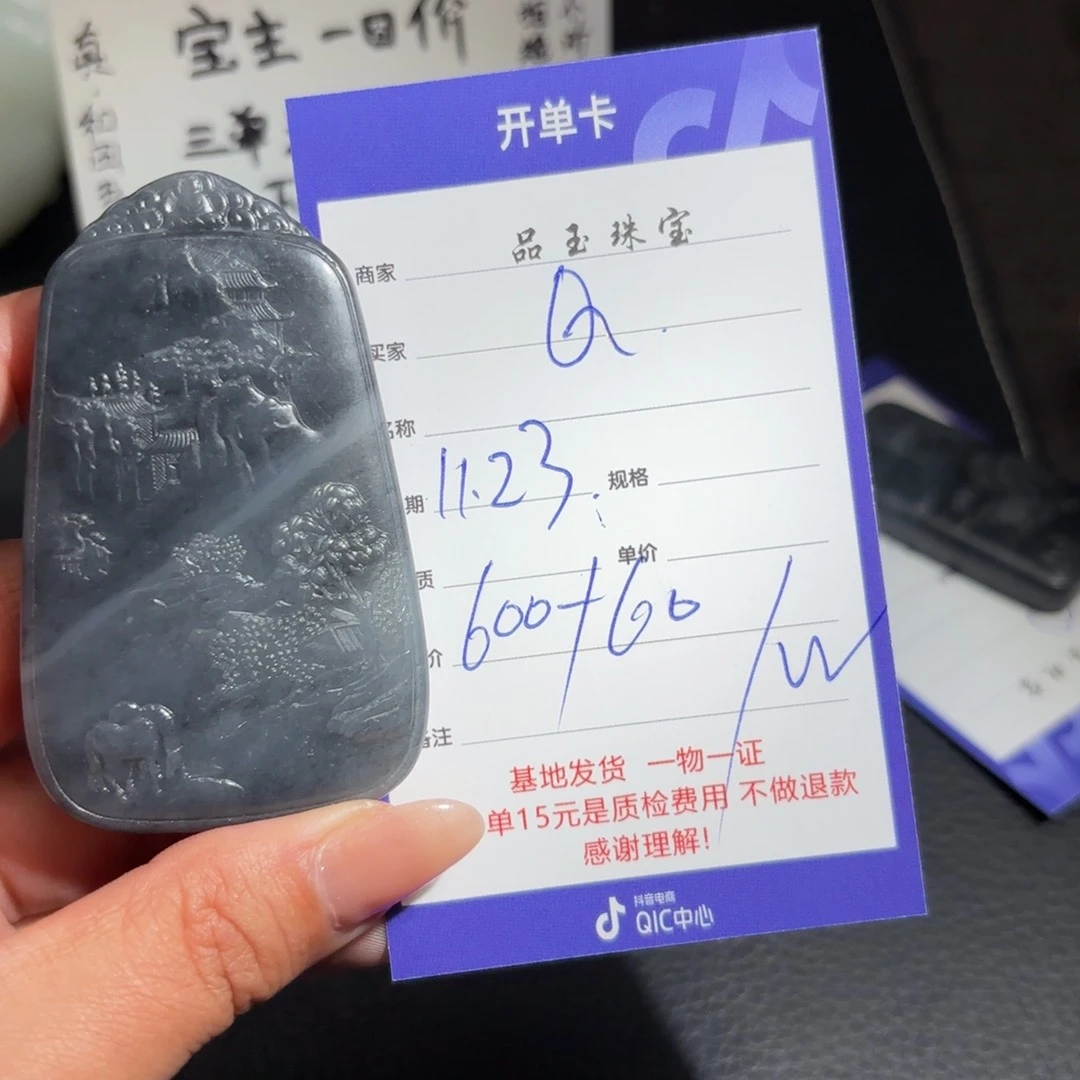 颈饰未镶嵌和田玉Q**?