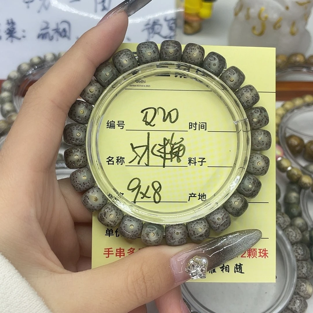 手串星月菩提冰糖R20