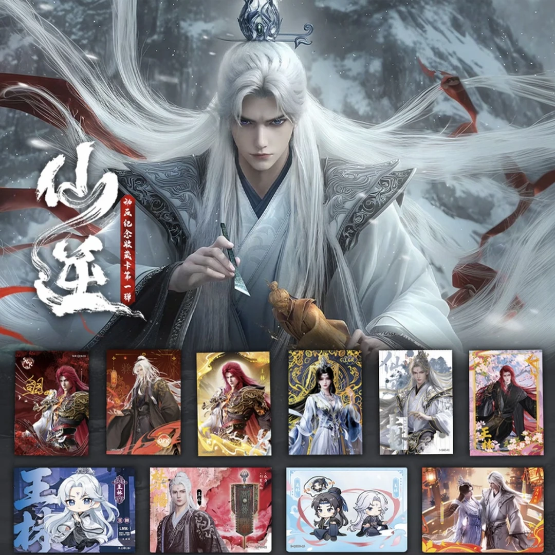 HitcardHitcard【一口炫】仙逆动画第一弹纪念版收藏卡牌 小小代拆