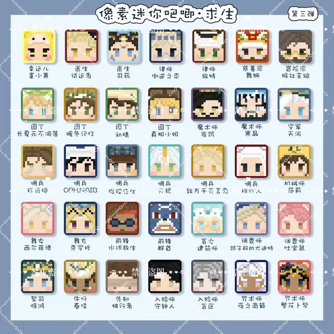 【画师授权】第五人格迷你像素吧唧同人游戏周边盲盒