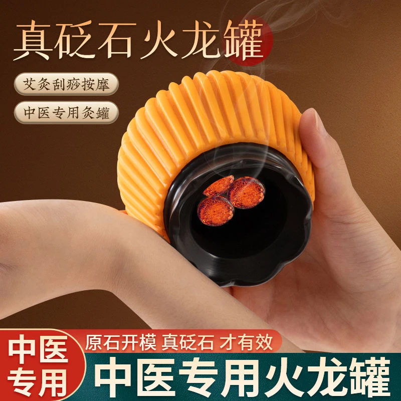 火龙罐砭石中医院专用艾灸器具艾灸刮痧推拿一体同款砭石火龙罐