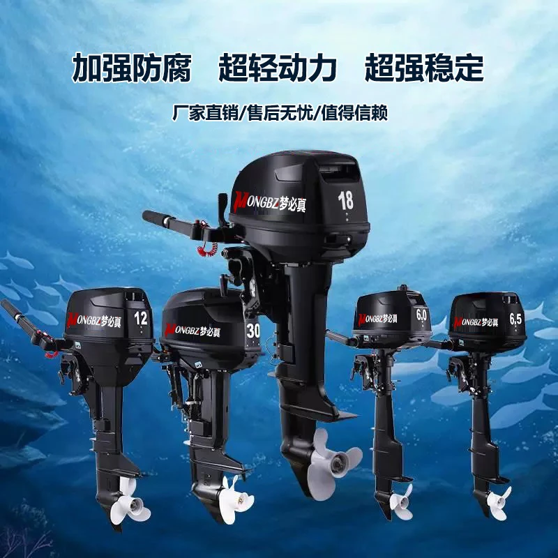 水冷二冲/四冲程船外机推进器渔船马达橡皮艇舷外机钓鱼船冲锋舟