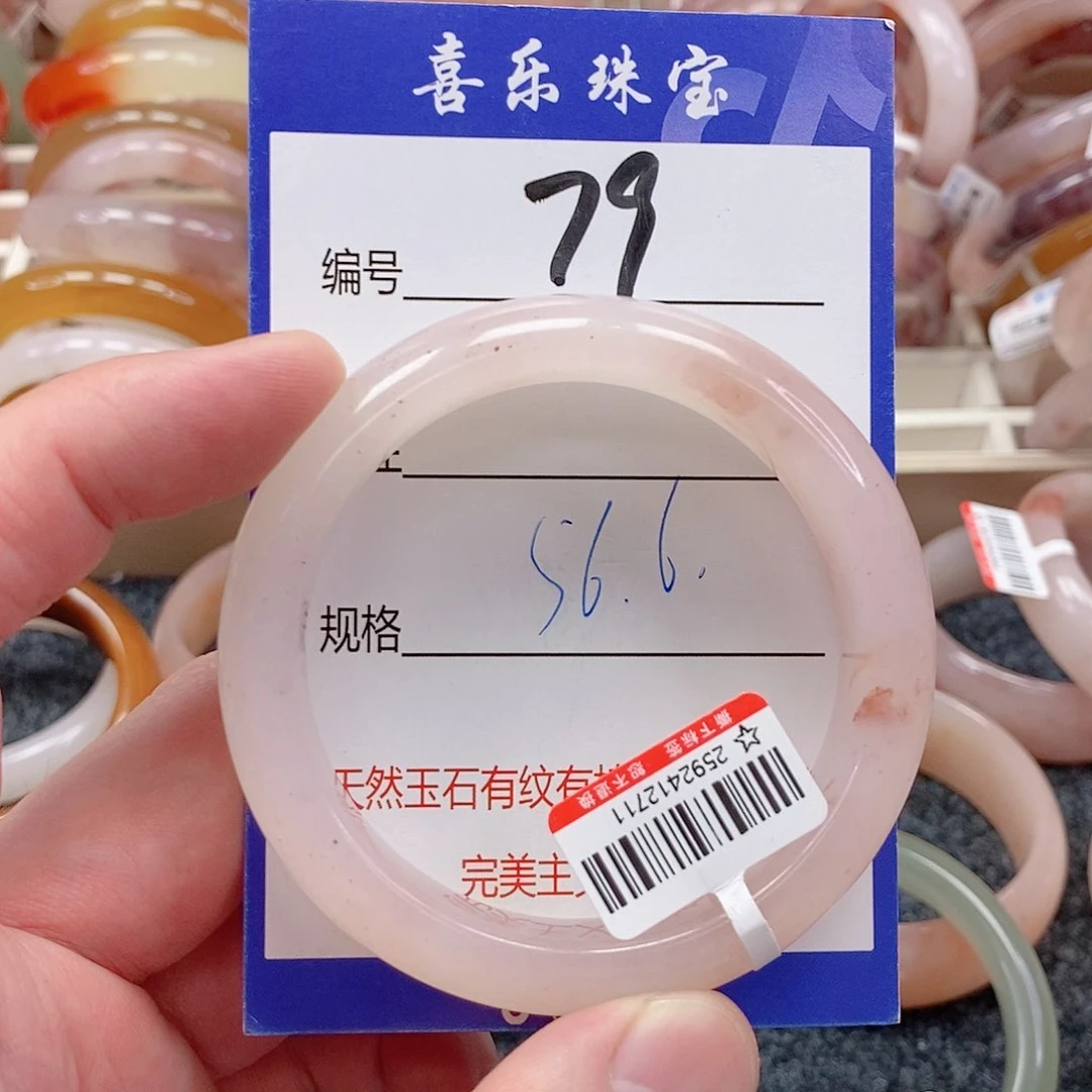 未镶嵌手镯石英质玉（金丝玉）