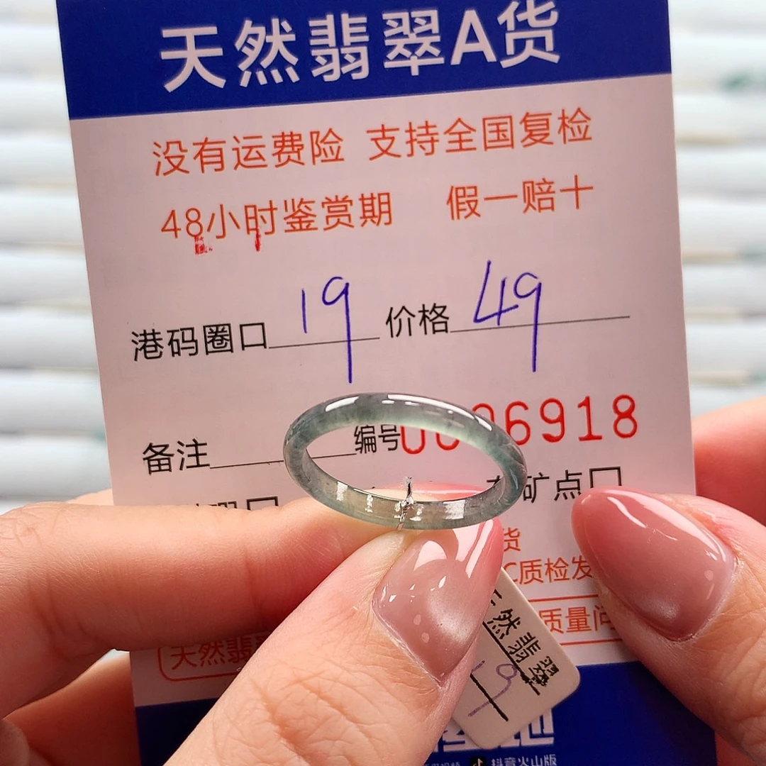 翡翠未镶嵌戒指翡翠