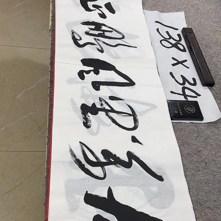 书法Lvqinzhenshufa